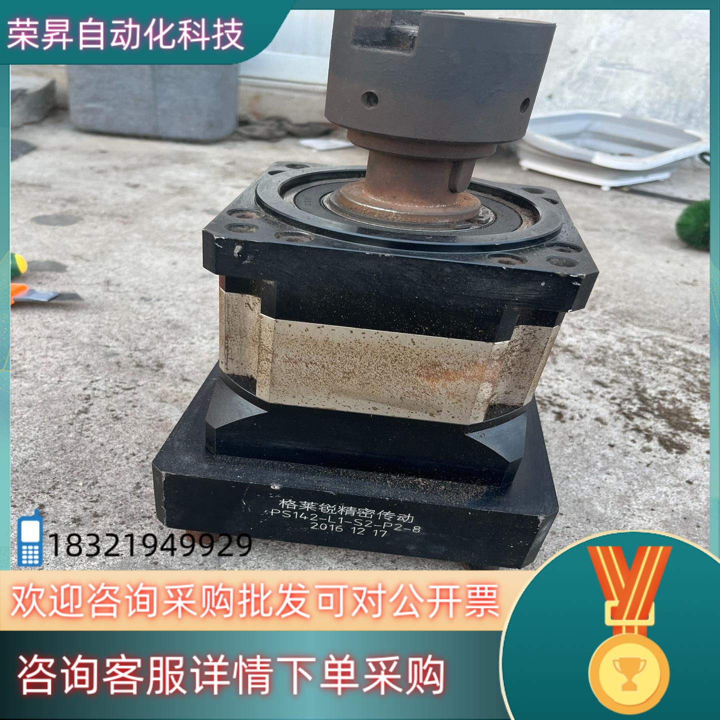 现货格莱锐精密传动型号PS142-L1-S2-P2-8,的