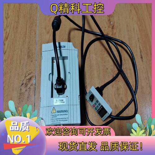 现货台达变频器 VFDOO7M21A 功率0.75KW220
