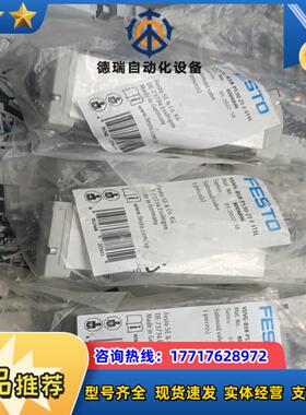 FESTO费斯托电磁阀8004895  VUVG-B18-P议价