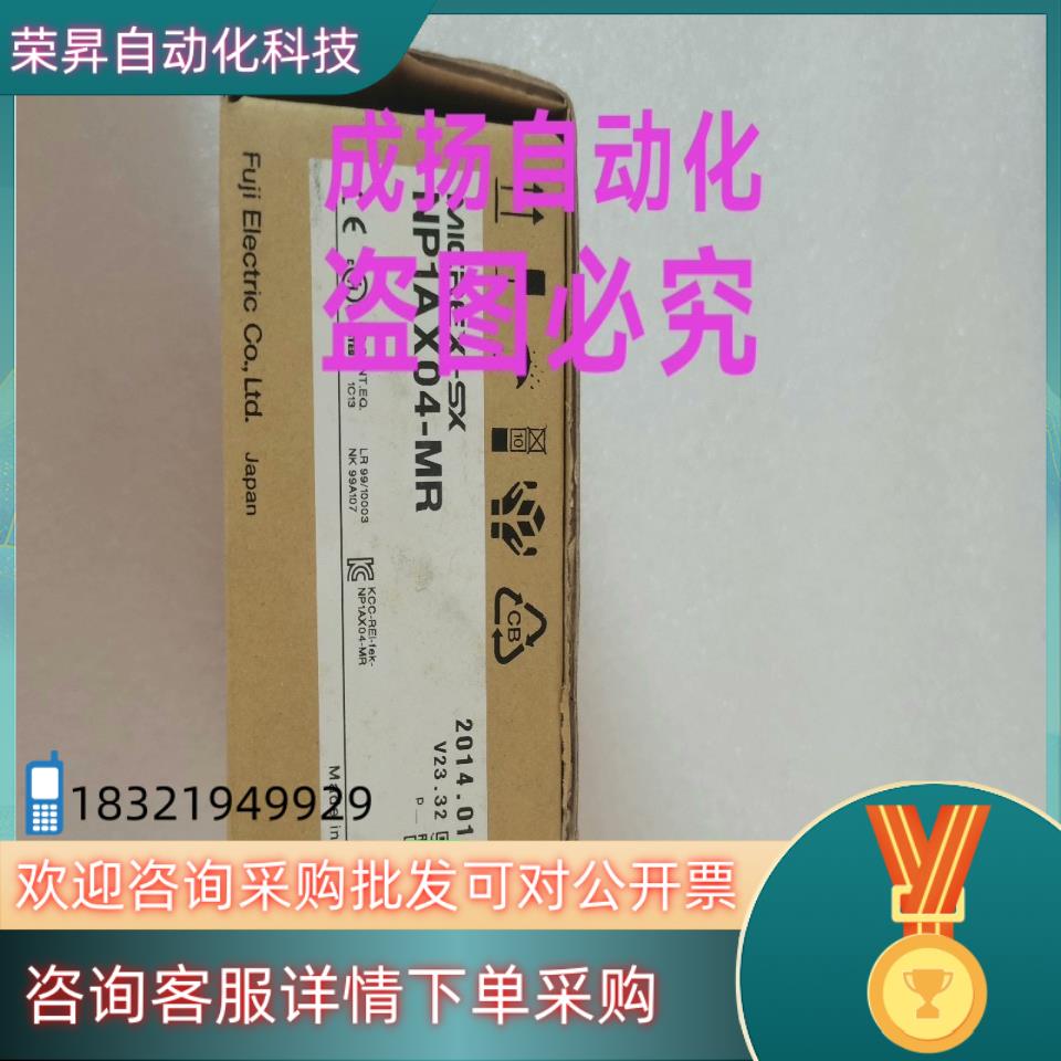 现货全新原装富士PLC模块NP1AX04-MR NP1F-HC2