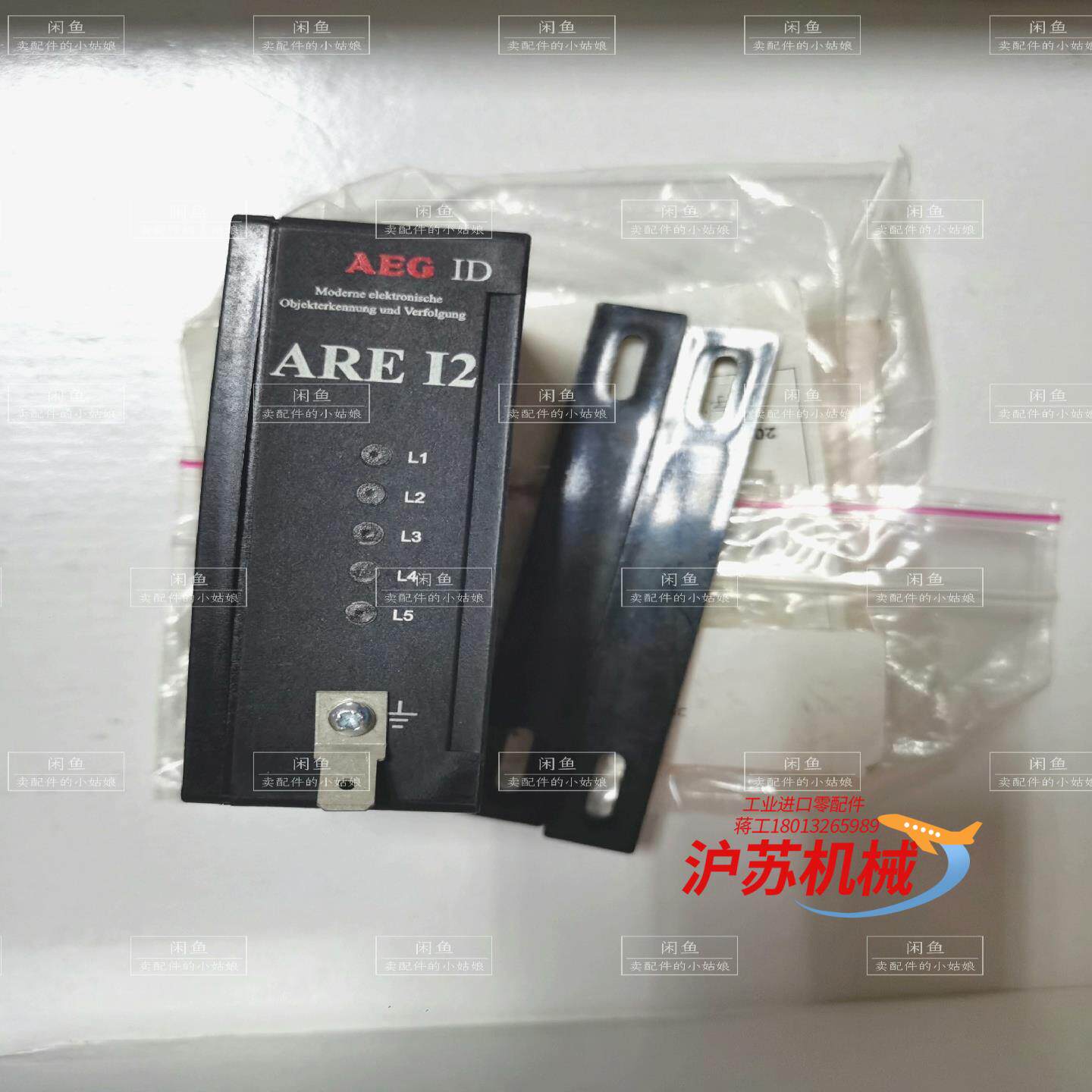 AEG-ID ARE-i2-1X/PFB全新的，实拍现货，有