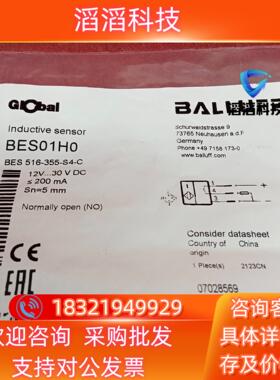 现货全新原装巴鲁夫传感器BES01H0 BES 516-35
