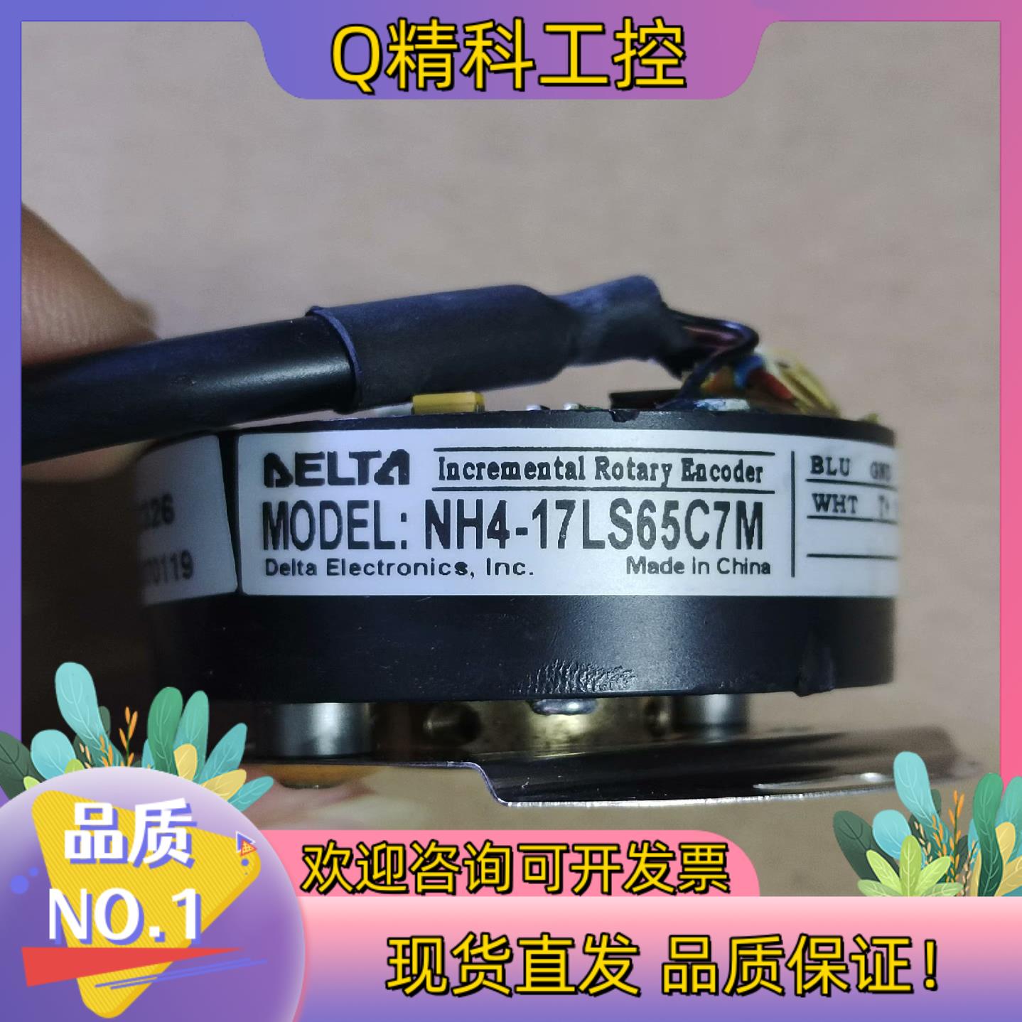现货台达编码器NH4-17LS65C7M成色功能正常二