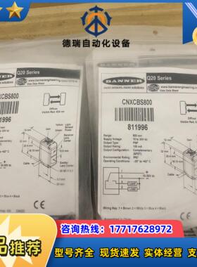BANNER邦纳接近传感器CNXCBS800、全新未使用，现议价