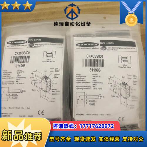 BANNER邦纳接近传感器CNXCBS800、全新未使用，现议价