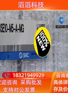 现货SMC真空发生器ISE10-M5-A-MG, 全新原装