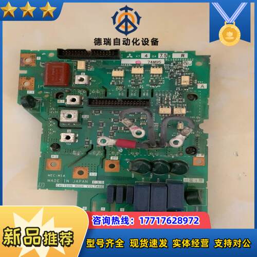 三菱变频器A740，驱动板A74GA7.5BR BC186A议价