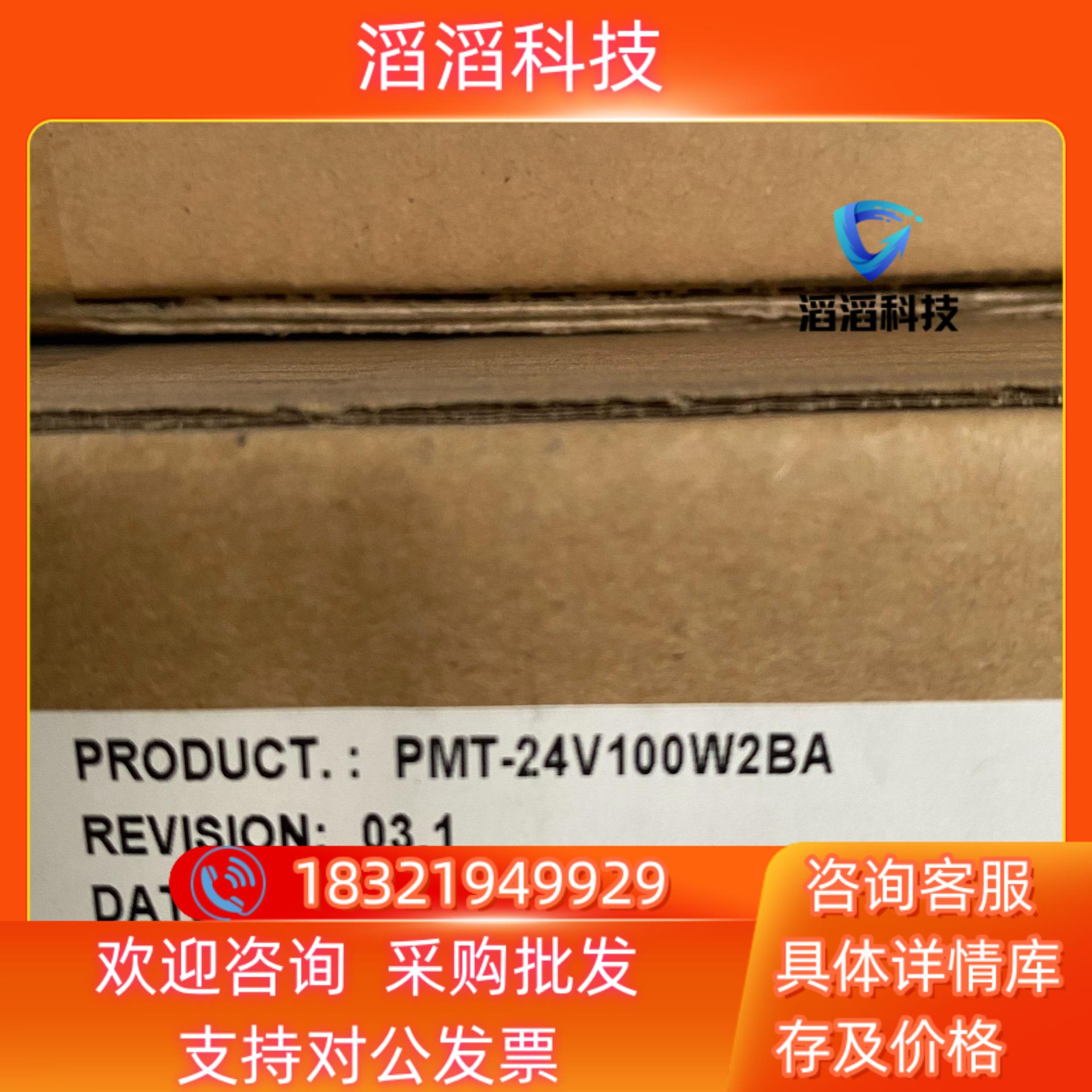现货全新PMT-24V100W2BA台达开关电源