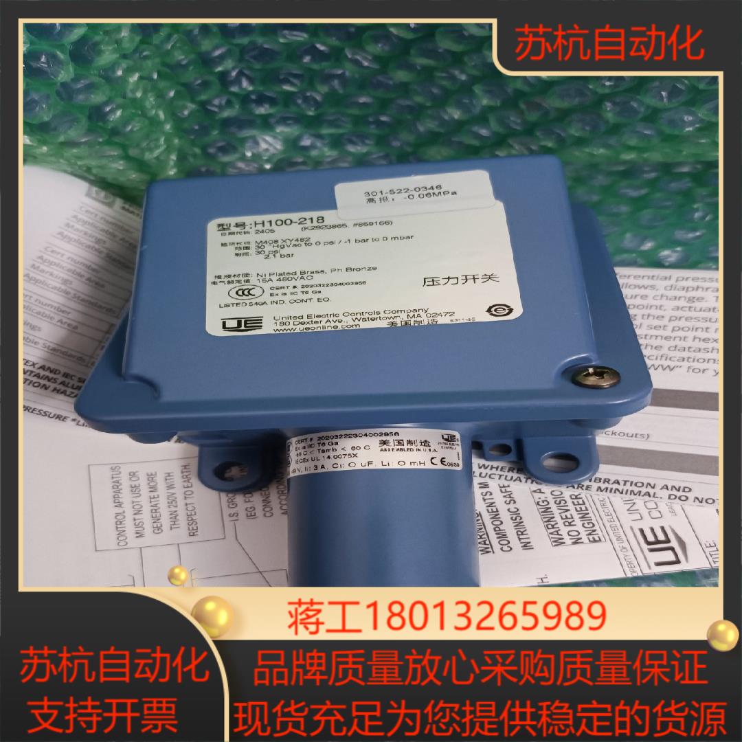 全新UE真空压力开关H100-218，一手货源代理，原装议价