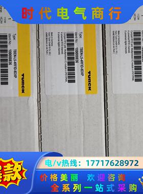 全新的图尔克模块TBEN-L5-4RFID-8DXP议价