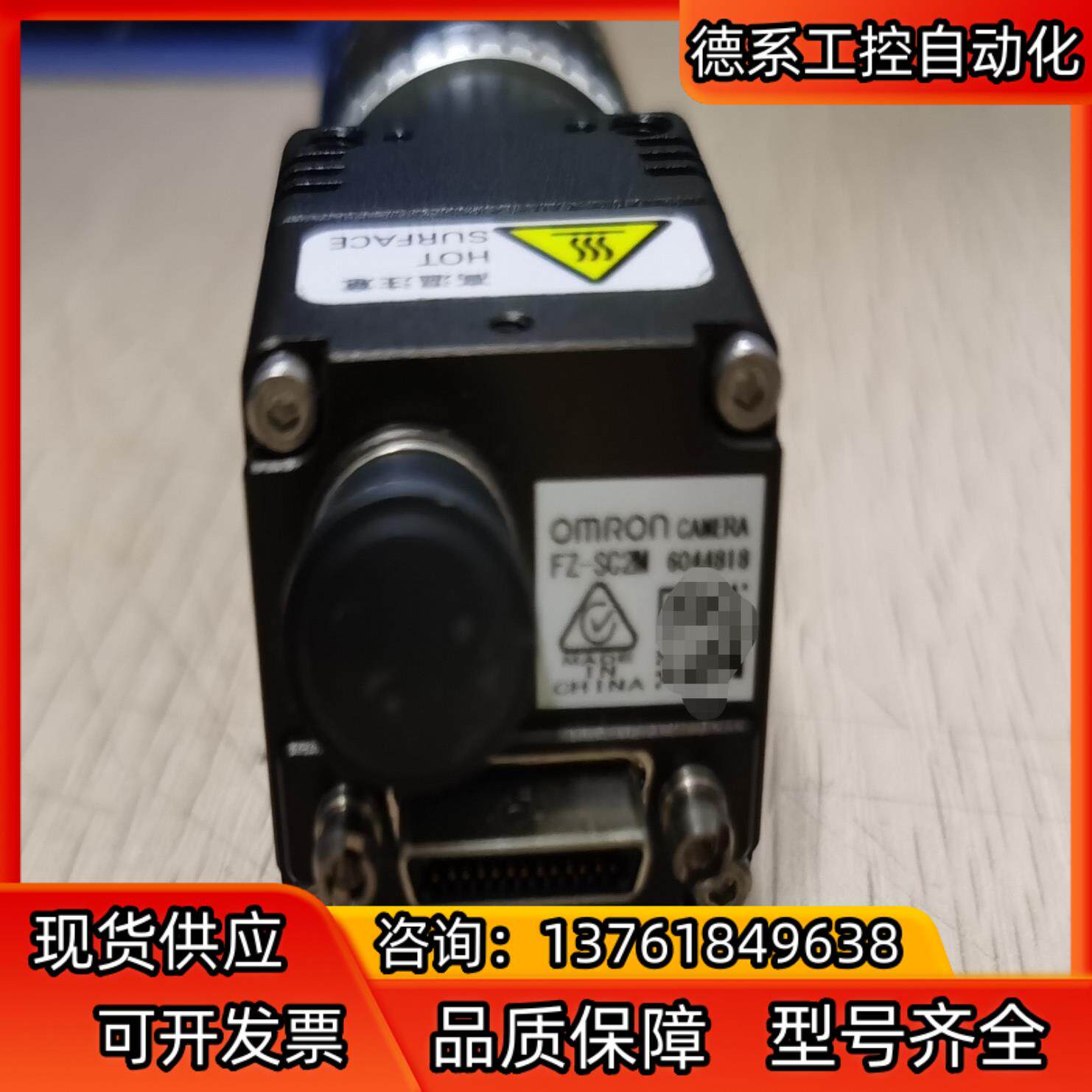 FZ-SC2M 彩色工业相机200万像素，