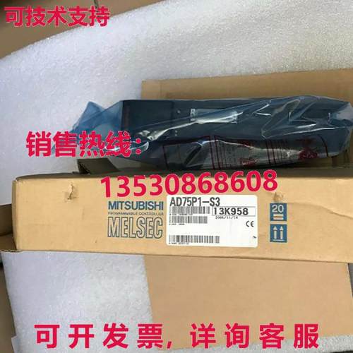 供应原装AD75P1-S3可编程式逻辑控制器模块AD75P1S3