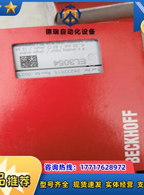 EL3054  EL3052  EL3064  beckho议价