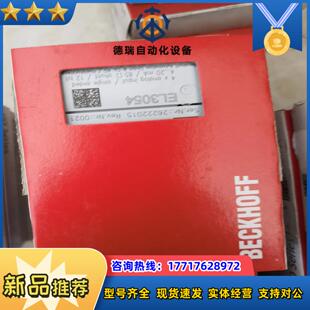 EL3054  EL3052  EL3064  beckho议价