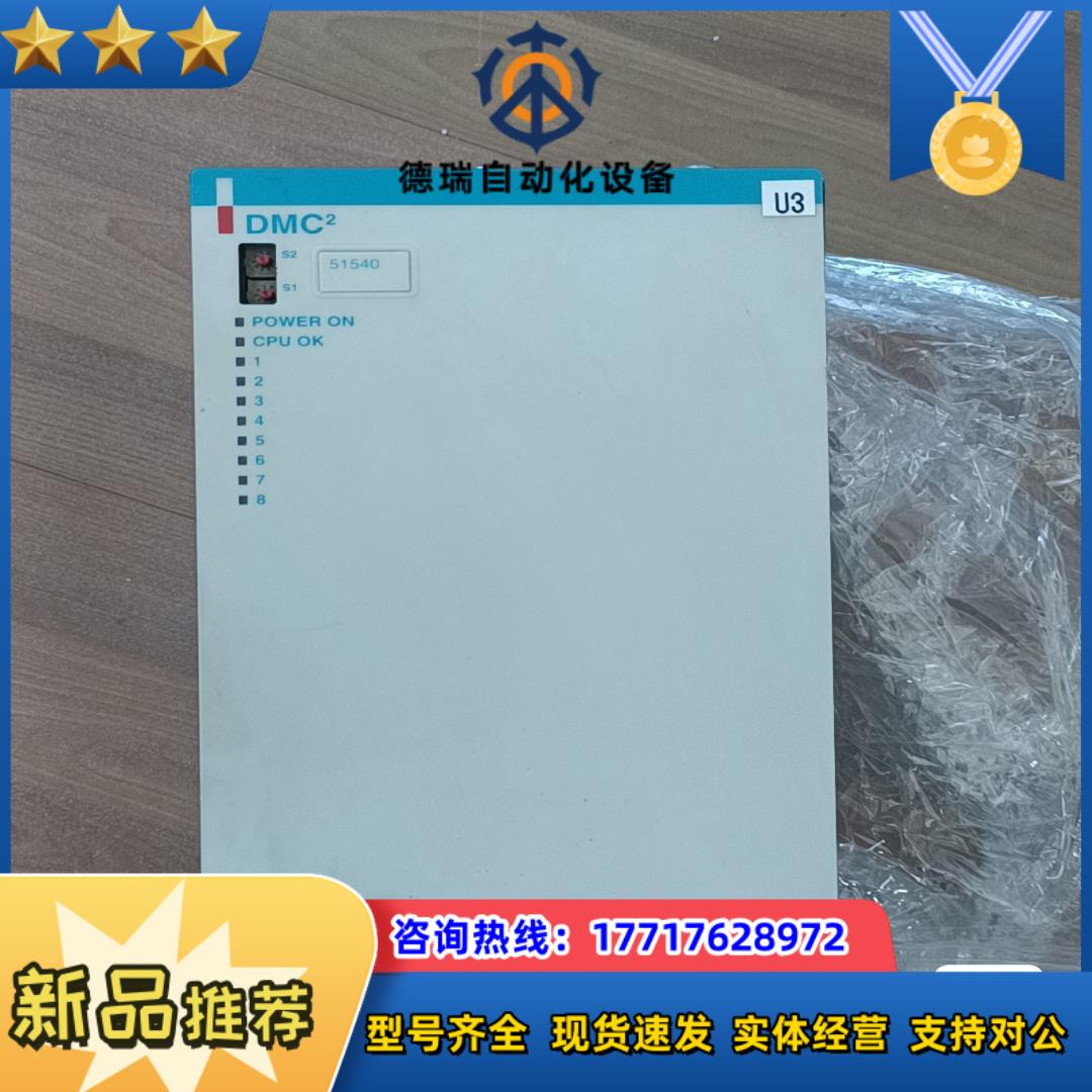 丹纳赫DANAHER伺服驱动器DMC2 51540出售，议价议价