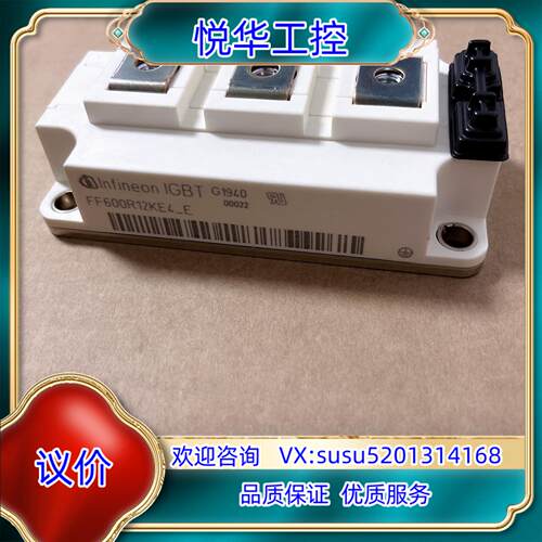 全新原装FF600R12KE4-E 英飞凌IGBT 现货议价