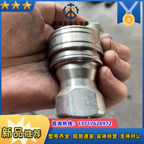 Nitto FKM 不銹鋼接头 原裝 拆機。公母头一組议价