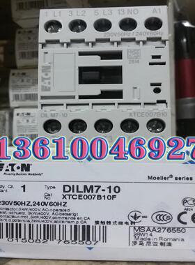 EATON MOELLER DILM7-10(230V50Hz，240V60Hz)接触器议价