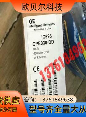 IC698CPE030 GE现货