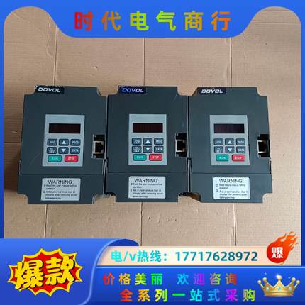 德弗DV300-2015-TS变频器   1.5千瓦  22议价