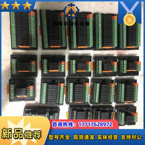 继电器组ENMG RT-P16S现货5组（16位）议价