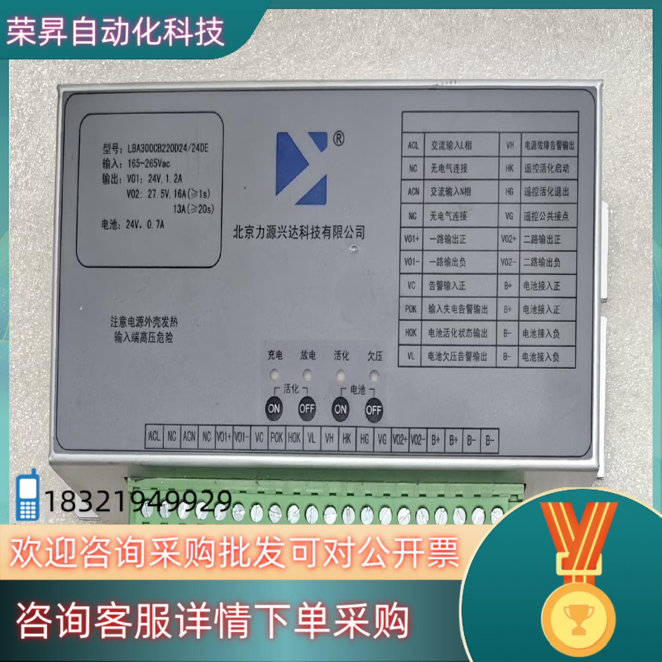 现货北京力源兴达充电模块电源