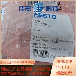 FESTO 气动件总线节点订货号570039型号570