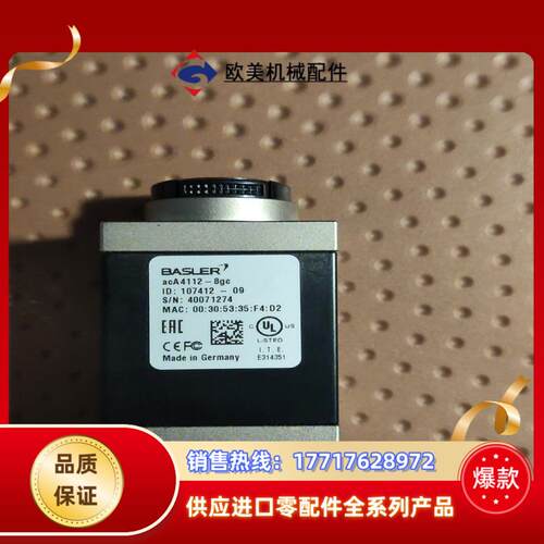 巴斯勒aca4112-8gc工业相机，多台，议价！议价