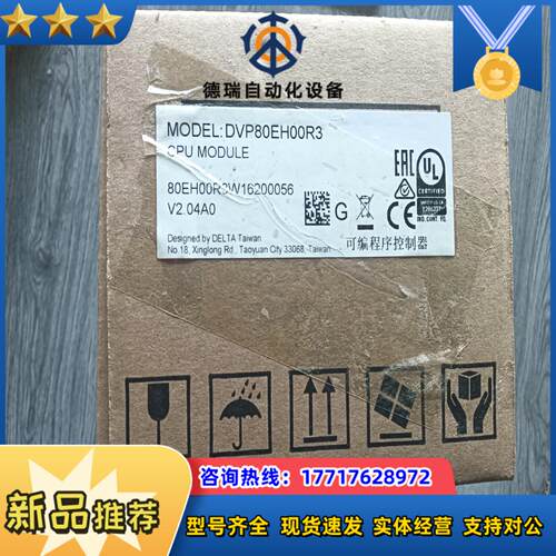 DVP80EH00R3 台达 全新原装正品  议价