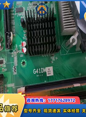 现货  研域工控G41DM REV13双网口工控机设备议价
