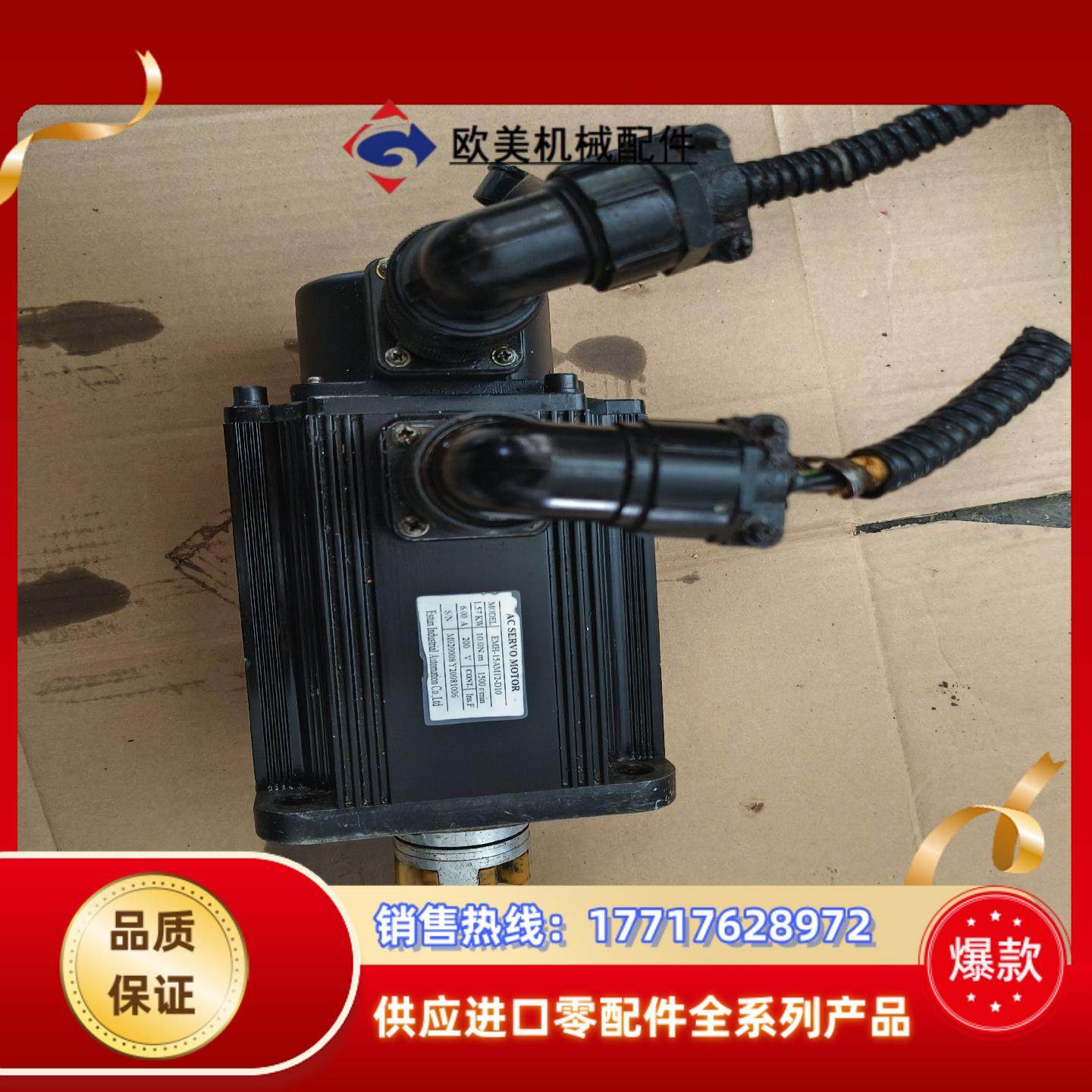 AC SERVO MOTOR伺服电机刚，1.57KW，1议价