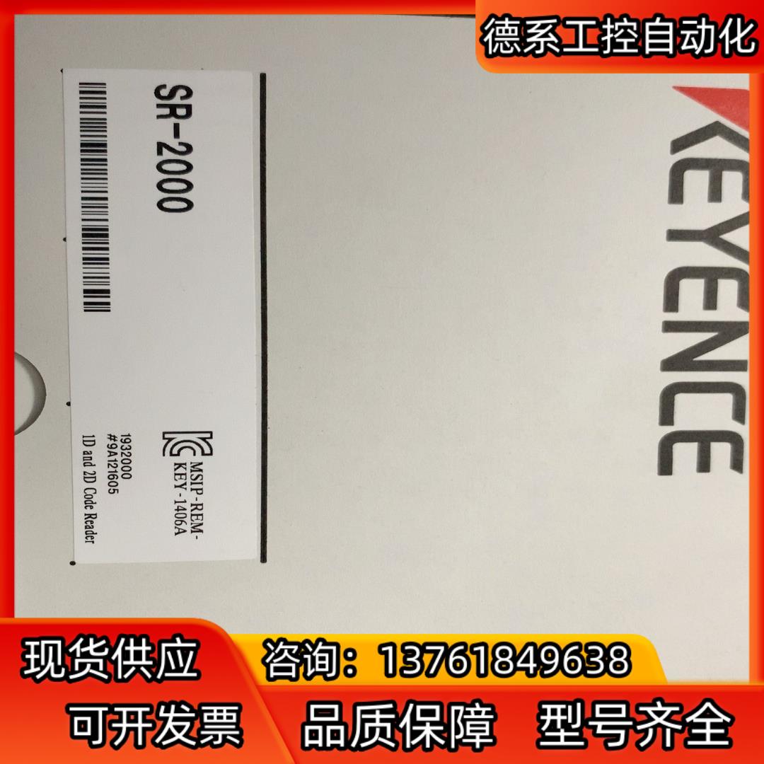 基恩士读码器SR-2000。全新原装