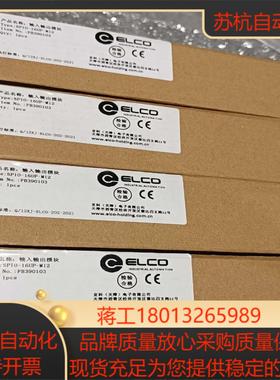 全新ELCO宜科SPIO-16UP-M12输入输出模块原装