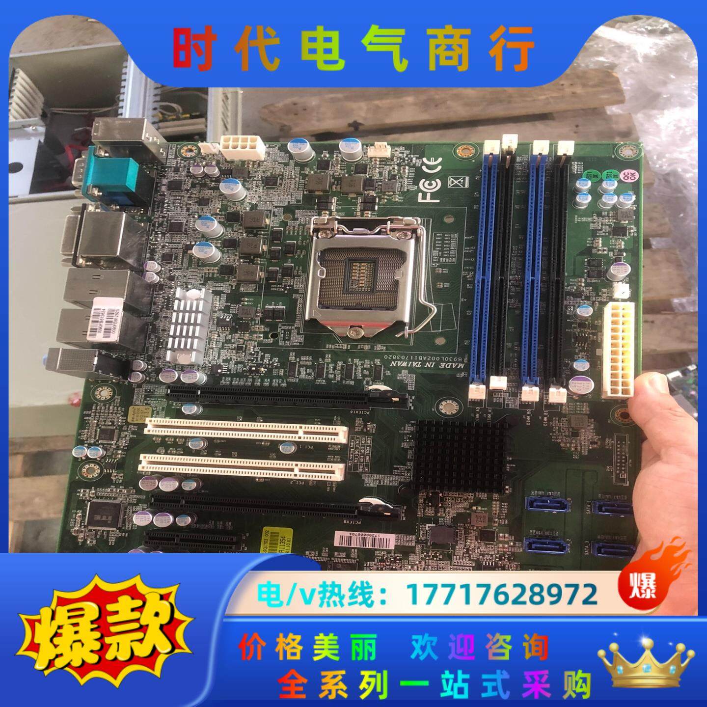 瑞传 RUBY-SQ1703 工业设备主板 成色充新功能一切议价