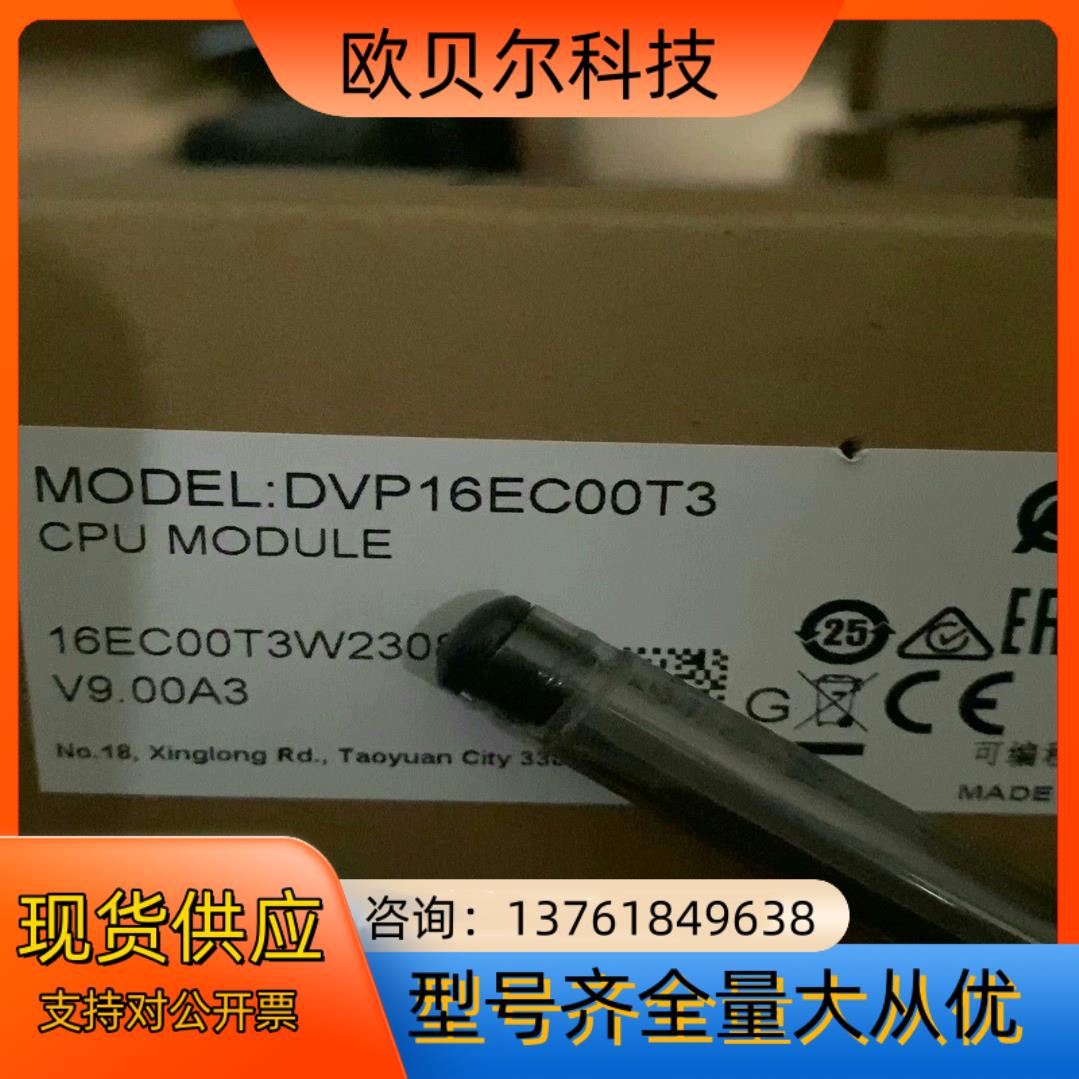 DVP16EC00T3 DVP16EC00R3 台达PLC