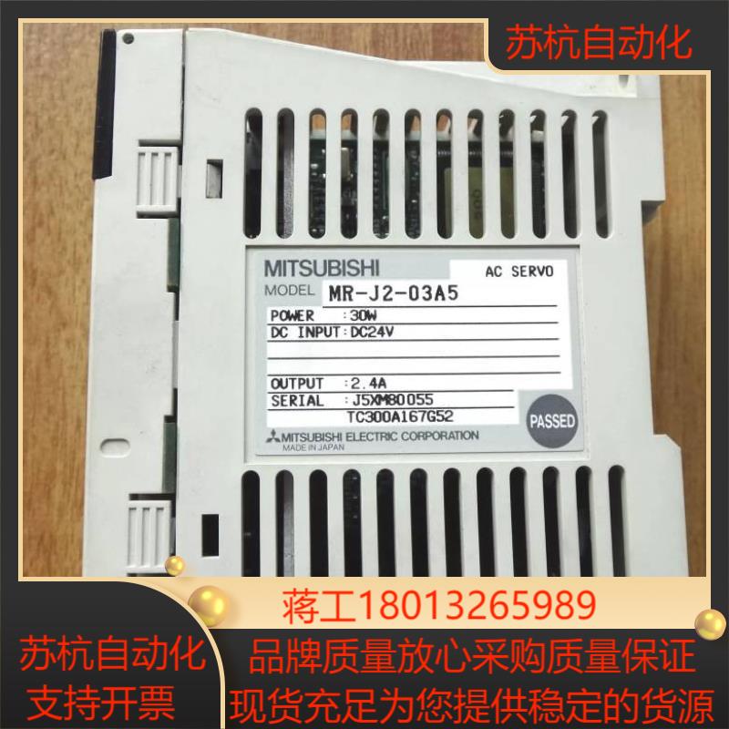 MR-J2-03A5 九成新    伺服驱动器  现