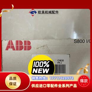 朋议价 需要 ABB全新模块ci830 仅此一块