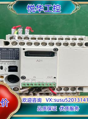 PLCAFPX-C30TD货成色看图实物议价