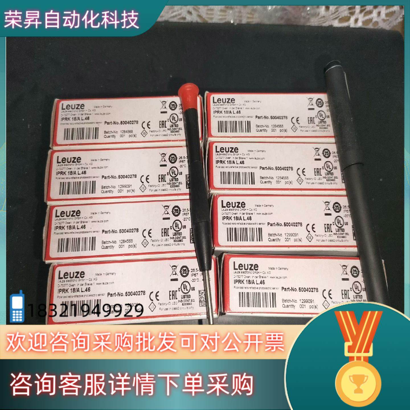 全新原装劳易测IPRK18/AL.46光电传感器还剩8只,3C数码配件,其它配件,淘宝优惠券,粉丝福利购,淘宝优惠卷