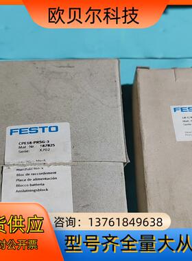 FESTO，CPE18-PRSG-3，187825，LR-1