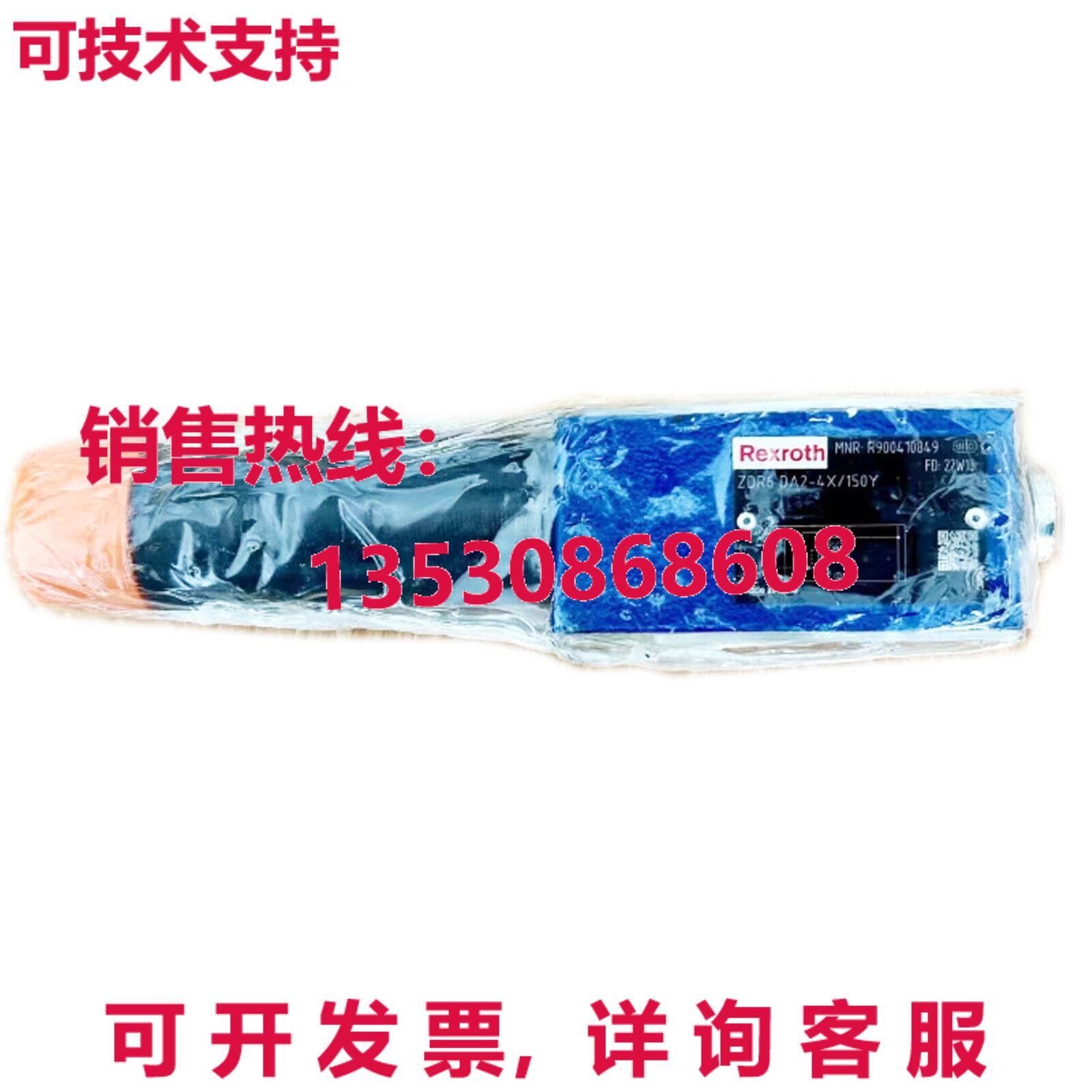 原装供应Rexroth ZDR6DA2-4X/150Y R900410849 pressure reducing