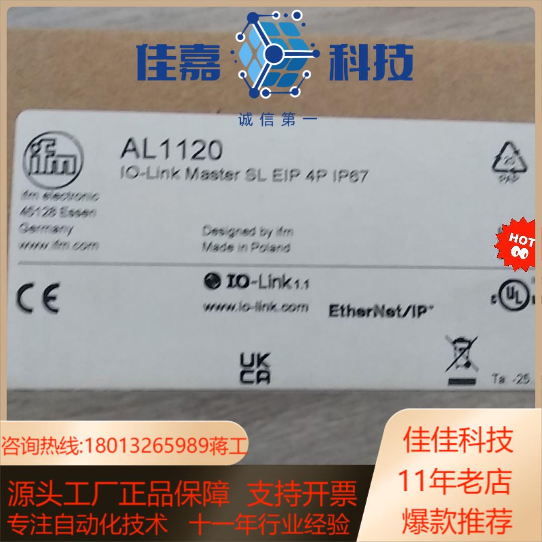 易福门AL1120全新原装正品现货需要的来