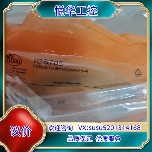 IFM易福门IGS705全新原装正品议价