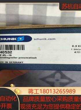 SCHUNK 雄克夹爪气缸  MPZ 45-IS  议价