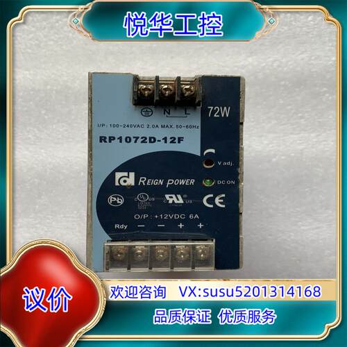 原装原装RP1072D-12F议价