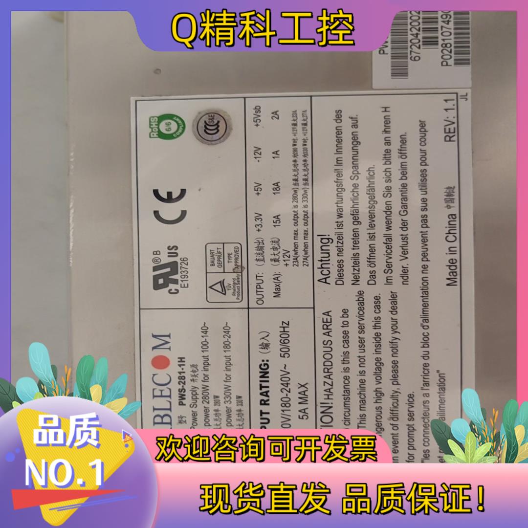 SUPERMICRO/超微PWS-281-1H电源1