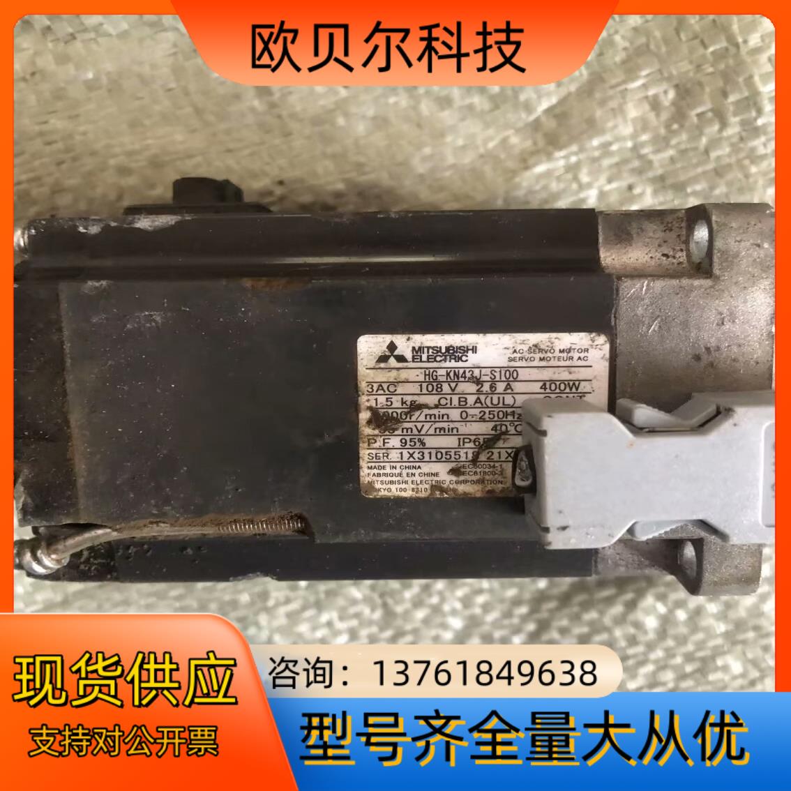 伺服电机400W  HG-KN43J-S100。