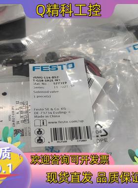 现货FESTO电磁阀577319-566506-566500-5