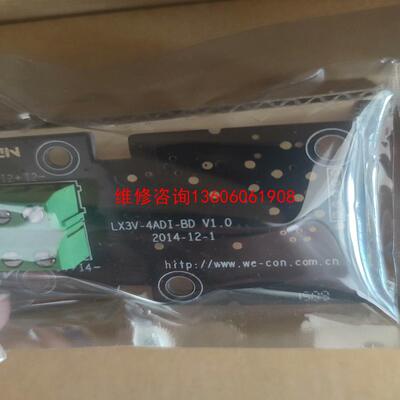 （请询价）维控bd板  LX3V-4ADI-BD议价