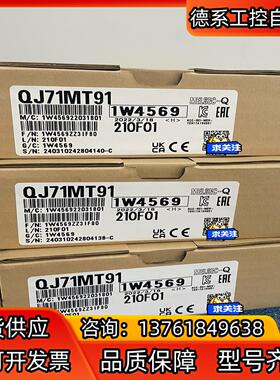 QJ71MT91，网口通讯模块，全新，15台，